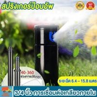 ราคา หัวป๊อบอัพฝังดิน ป๊อบอัพสปริงเกอร์ Pop up Rotor PGP Ultra แถมแผง Nozzles ระยะฉีด 6 4 15 8 สปริงเกลอร์ป๊อปอัพ เมตรสปริงเกอร์ป๊อบอัพ Rotor PGP Ultra เกลียว 3 4 นิ้ว Pop up Rotor PGP Ultra Free Panel Noz