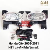 ราคา ไฟ ตัด หมอก HONDA CITY 2009 2010 2011 ฮอนด้า ซิตี้ ไฟ สปอร์ตไลท์ รับประกัน 3 เดือน (21606298765)