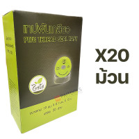 ราคา จัดส่งฟรี CHAIYO เทปพันเกลียว 20 ม้วน 1กล่อง ไชโย ยาว 15 เมตร ขนาด 19mm x 0 1mm x 15m เหนียว กันน้ำซึม เทปพันก๊อก เทปพันท่อน้ำ (20521572853)