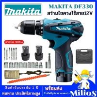 ราคา Makita DF330 12V สว่านไร้สาย 12V แบตเตอรี่ลิเธียม สว่านมือแบบชาร์จไฟได้ ไขควงไร้สาย สว่านไฟฟ้า ชุดเครื่องมือไฟฟ้า ไขควงไฟฟ้าสำหรับแบตเตอรี่ (16207916585)