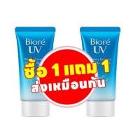 ราคา ซื้อ 1 แถม 1 Biore บิโอเร ยูวี อะควา ริช วอเตอร์รี่ เอสเซ้นส์ กันแดด 50ก SPF50 PA ไวท์เทนนิ่ง บํารุงผิวกาย เซรั่มบำรุงหน้า (21572369490)