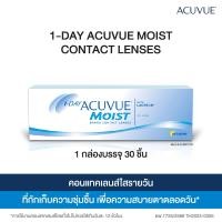 ราคา Acuvue คอนแทคเลนส์รายวัน 1 Day Acuvue Moist 30ชิ้น กล่อง (21174689741)