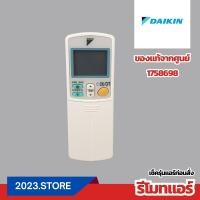 ราคา 1758698 รีโมทแอร์ รีโมท Daikin อะไหล่แอร์ ของแท้ (21350073252)