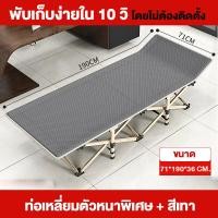 ราคา New in shop เตียงพับได้ เตียงนอนพับได้ เตียงสนาม เตียงพับ ไม่ต้องติดตั้งเตียงพับพักกลางวัน เตียงสนาม พับเก็บได้ เตียงพกพา (19970683203)