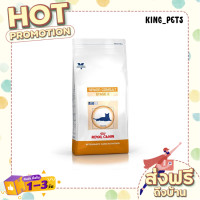 ราคา ส่งทันที Royal Canin VCN Senior Consult Stage2 อาหารแมวสูงวัย อายุตั้งแต่ 10 ปี ขึ้นไป 1 5 KG (17530396050)