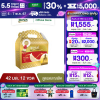 ราคา ชุดทำบุญ แบรนด์รังนกแท้ สูตรคลาสสิคน้ำตาลกรวด 42 มล แพค 12 (21563732666)