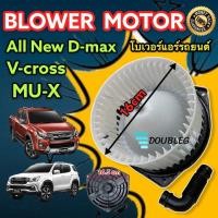 ราคา ว้าววว โบเวอร์แอร์ ดีแมค ออลนิว 2012 19 JT SKV BLOWER DMAX Allnew 2012 19 โบลเวอร์แอร์ D max vcross พัดลมตู้แอร์ Allnew 2012 ขายดี อุปกรณ์ สำหรับ พัดลม อุปกรณ์ ซ่อม พัดลม ส่วนประกอบ มอเตอร์ พัดลม ชุด 