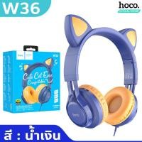ราคา HOCO W36 หูฟังเฮดโฟน หูฟังหูแมว ไมค์ในตัว พับเก็บได้ ดอกลำโพงใหญ่ 40 มม คุณภาพเสียงดี Hi Fi หูฟัง หูแมว หูฟังครอบหู hc3 (17465671777)