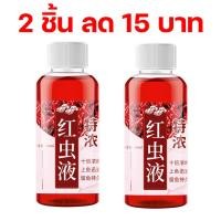 ราคา หัวเชื้อตกปลา อาหารตกปลา 60ml เหมาะสำหรับปลาทุกชนิด เหยื่อ1หมื่นตัว แย่งกันกิน ฟีโรโมนตกปลา หัวเชื้อปลานิล หัวเชื้อเหยื่อตกปลา ผงกระตุ้นปลา ผงล่อปลา หัวเชื้อตกปลาสวาย สารเร่งปลากิน หัวเชื้อผง หัวเชื้อ