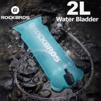 ราคา ROCKBROS กระเป๋าถุงใส่น้ำน้ำ2L กลางแจ้งเป้กันน้ำสำหรับการปั่นจักรยานไม่มี BPA TPU เดินป่าตั้งแคมป์ (21651145107)