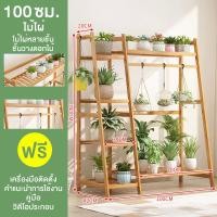 ราคา ชั้นวางของ ชั้นวางกระถางดอกไม้ ขาตั้งกระถางต้นไม้ ชั้นวางกระถางต้ ชั้นโชว์ ชั้นวางต้นไม้ ชั้นวางบอนไซ ชั้นวางอเนกประสงค์ ขาตั้งบอนไซ (21571132791)