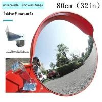 ราคา กระจก โค้งจราจร กระจกจราจร กระจกติดผนังมุมกว้าง กระจกโพลีคาร์บอเนต กระจกติดผนัง กระจกโค้งจราจร (20345509068)