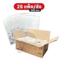 ราคา Orca แฟ้มซอง แฟ้มซองพลาสติก สีใส ขนาด A4 หนา 160 ไมครอน 12 ซอง แพ็ค (21597898837)