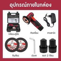 ราคา ส่งฟรี COD เครื่องเจียร ไฟฟ้าไร้สาย เครื่องเจียรแบตเตอรี่ 48V ลูกหมูไร้สาย หินเจียร์ ขนาดเล็ก สําหรับตัดกระเบื้อง เซรามิก หิน ไม้ เหล็ก หินเจียรไร้สาย แถมฟรี ใบตัด 3 นิ้ว พร้อมกล่องอุปกรณ์ (2122984529