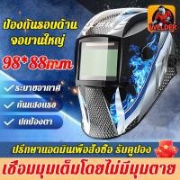 ราคา 98X88หน้าต่างใหญ่พิเศษ หน้ากากเชื่อม หมวกเชื่อม หน้ากากเชื่อมออโต้ ปรับแสงอัตโนมัติตามแสงอาทิตย์ปรับ ทนต่ออุณหภูมิสูง เชื่อมได้ทั้งวันไม่ปวดตา Welding maskหน้ากากเชื่อมปรับแสงออโต้ แว่นตาเชื่อมเหล็ก ห