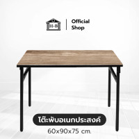 ราคา Home Best โต๊ะพับอเนกประส่งค์ ผลิตจากเหล็กคุณภาพดี แข็งแรง ทนทาน ขนาด 60x90x75 ซม ลายไม้บีช (21681642968)