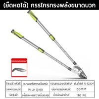 ราคา ZHIPU กรรไกรตัดกิ่ง แรงเฉือนอันทรงพลัง กรรไกร คีมตัดกิ่งไม้ ที่ตัดกิ่งไม้ มีดตัดกิ่งไม้ เลื่อยกิ่งไม้ ตัดกิ่งไม้ ด้ามยาว ปรับความยาว ตัดกิ่งไม้สูง ตัดกิ่งไม้ sk5 Adjustable Pruning Shears High Branch 
