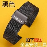 ราคา สายหนังนาฬิกาข้อมือสายนาฬิกาข้อมือ SEIKO Seiko No 5 สายเดิม สายเหล็ก ผีน้ำกระป๋อง ค็อกเทลหอยเป๋าฮื้อ ชายหญิง สายนาฬิกามิลานแท้ (17106814593)