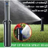 ราคา Hunter หัวป๊อบอัพฝังดิน Hunter Pop up Rotor PGP Ultra แถมแผง Nozzles ระยะฉีด 4 9 15 8 เมตรสปริงเกอร์ป๊อบอัพ Rotor PGP Ultra เกลียว 3 4 นิ้ว ะยะฉีด 6 4 15 8 เมตร (21723970611)
