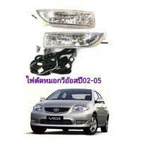 ราคา ไฟตัดหมอกvios วีอ้อส ปี2002 2005 (4759154931)