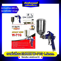 ราคา กาพ่นสีบน กาพ่นสี ไฟฟ้า EUROX W 71G 1 5mm (21064640744)