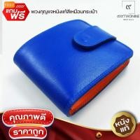 ราคา กระเป๋าหนังแท้ สีน้ำเงินด้านในสีส้ม มีสายคาด งานแฮนด์เมด 100 แบรนด์ 99TWONINE แถมพวงกุญแจหนังแท้ (21319356580)