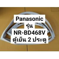ราคา ขอบยางตู้เย็น Panasonic รุ่น NR BD468V ขอบยางประตูตู้เย็นพานาโซนิค 2 ประตู ขอบบน ขอบล่าง (18552466316)