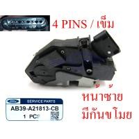 ราคา กลอนประตู รุ่นมีกันขโมย หน้าซ้าย FORD RANGER MAZDA BT50 PRO 2012 2020 แท้ ศูนย์ ห้าง ฟอร์ด เรนเจอร์ มาสด้า บีที50 โปร 12 20 หน้า ซ้าย คนนั่ง (3699912537)