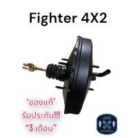 ราคา หม้อลมเบรค Mazda Fighter 4x2 มาสด้าไฟเตอร์ 4x2 ชั้นเดียว ของแท้ งานญี่ปุ่น ประกัน 3 เดือน OC (20517637004)