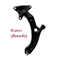 ราคา ปีกนกล่างด้านหน้า ปีกนกHONDA สำหรับCITY JAZZ GE ปี 2008 2013 FREED BRIO AMAZE FAMKOKI (21592771443)
