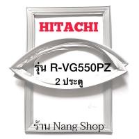 ราคา ขอบยางตู้เย็น Hitachi รุ่น R VG550PZ 2 ประตู (12487792406)