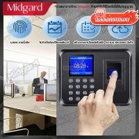 ราคา เครื่องสแกนลายนิ้วมือ เครื่องสแกนนิ้ว Fingerprint Scanner เครื่องอ่านลายนิ้วมือ สแกนนิ้วเครื่องตอกบัตร เครื่องบันทึกเวลาทำงาน จอสีขนาด 2 4 นิ้ว (21235660360)