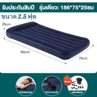 ราคา OUTOPIA ที่นอนเป่าลม ที่นอน ที่นอนพับได้ ที่นอนปิคนิค เบาะเปาลมแบบมีหมอน มีหลายขนาดให้เลือก ซ่อมฟรี สีน้ำเงิน (21118041134)