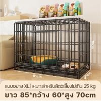 ราคา Dogelsy กรงแมวราคาถูกๆ กรงแมว พับเก็บได้ กรงแมวแบบคอนโด กรงแมวขนาดใหญ่ กรงสัตว์เลี้ยง กรงเหล็ก Pet Cage กรงสุนัข แมว กระต่าย พร้อมถาดพาสติกรองกรง (21737573391)