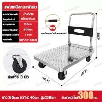 ราคา แผ่นเหล็กหนาสามเท่า รถเข็นของ 4 ล้อ เหล็ก 90 60cm รับน้ำหนักได้2800KG แผ่นเหล็กหนาขึ้น รถเข็นพับได้ รถเข็นของพับได้ 4 ล้อ ล้อยาง พับได้ ขนาดใหญ่ รถเข็นใส่ของ (21604796143)
