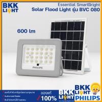 ราคา Philips solar Led รุ่น BVC080 ไฟโซล่าเซลล์ สปอตไลท์ เทียบ 60w 90w 150w Solar Flood Light ของแท้ มีประกัน ศูนย์ฟิลิปส์ ออกใบกำกับได้ (12727604524)