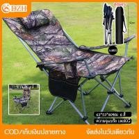ราคา เก้าอี้สนาม เก้าอี้แคมป์ปิ้ง เก้าอี้พับ คนอ้วน 200กก สะดวกสบาย เก้าอี้สนามหญ้ากลางแจ้ง เก้าอี้พับแบบพกพา outdoor lawn chair (21332410777)