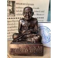 ราคา หลวงปู่ทวด หน้าตัก1 5 นิ้ว ตั้งหน้ารถ ตั้งหิ้งบูชา (18476005930)