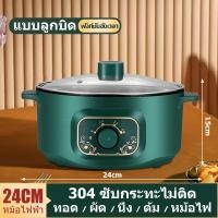 ราคา หม้อไฟฟ้า 28cm กำลังสูงสุด 6 ลิตร หม้ออเนกประสงค์ นึ่ง อุ่น ตุ๋น ต้ม ทอด ผัด กระทะไฟฟ้า ไม่ติดหม้อ พลังยิงสามสปีดสามารถปรับได้ (21445027875)