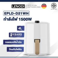 ราคา 4Lหม้อทอดไร้มัน หม้อทอดไร้น้ำมัน หม้ออบไรน้ำมัน หม้อทอดไร้มันราคาถูก 4L Airfryer เตาอบลมร้อน360 (21496626417)
