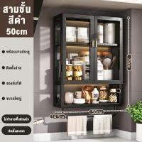 ราคา XMONE ตู้เก็บของติดผนัง ตู้เก็บของในห้องน้ำ ตู้เก็บของในครัว ไม่ต้องเจาะรู กันฝุ่น ขนาดเล็กประหยัดพื้นที่ ตู้แขวนครัว ง่ายต่อการประกอบ อลูมิเนียม โครงสร้างเหล็ก (21742019334)