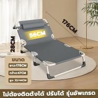 ราคา 1 แถม 1 เตียงนอนพับได้ เตียงพับ Folding bed เตียงสนาม เก้าอี้นอนปรับระดับได้ เก้าอี้สำนักงาน เตียงพับ เก้าอี้พับกลางแจ้ง เตียงอเนกประสงค์นั่งเอนกายปรับนอนได ใช้พื้นที่เก็บไม่มาก เตียงนอน 3 5 ฟุต ที่น