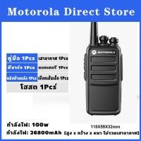 ราคา วิทยุสื่อสาร Motorola GP3688 รองรับการชาร์จ USB ด้วยความจุขนาดใหญ่ 26800mAh (18073698126)