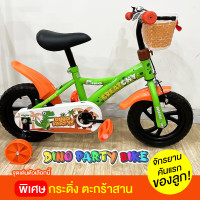 ราคา จักรยานเด็ก จักรยาน 2 4 ปี จักรยาน มีล้อเสริม มีเบรกหน้า กระดิ่ง ล้อโฟมตัน (21468601541)