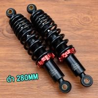 ราคา โช๊คพอส WAVE DREAM ยาว280MM 295MM โช๊คหลังแต่งพอสPOSH รถเวฟ ดรีมใส่ได้ทุกรุ่น อะไหล่แต่งรถ เกรดเอ พร้อมส่ง (21724323342)