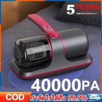 ราคา รับประกันคุณภาพ เครื่องดูดไรฝุ่น 40000PA กำจัดไรยูวีได้ถึง 99 99 ทนทานยาวนาน กำจัดไรฝุ่น ต้านเชื้อ ฆ่าเชื้อโรค ลดความชื้น ดูดขน เครื่องดูดฝุ่นที่นอน ดูดไรฝุ่น เครื่องดูดฝุ่นไร้สาย (21500365640)