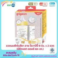 ราคา Pigeon ขวดนม PPSU คอกว้าง สีชา 240 มล 8oz BPA Free ทรงคอกว้าง พร้อมจุกนม รุ่นพลัส Size M แพ็ค 2 ขวด (21201088990)
