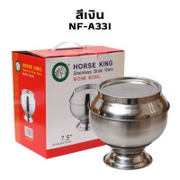 ราคา บาตรพระสแตนเลส ชุดบาตรพระ ขนาด 7 5 นิ้ว 1ชุดมีงทั้งหมด 3 ชิ้น ฐาน ฝาครอบ ถาด สแตนเลสแท้ ทนทานต่อการสึก ความจุขนาดใหญ่ พร้อมส่งที่ไทย จำหน่ายปลีก ส่ง (21467940775)
