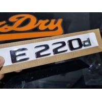 ราคา โลโก้ตัวอักษร อี 220 ดี ติดด้านหลัง เบนซ์ สีเงินเงา E220d Mercedes Benz E220d letter logo rear trunk (19035078610)