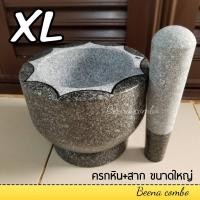 ราคา ครกหินพร้อมสากขนาดใหญ่ เบอร์8 ครกหินครก ครกส้มตำ ครกหินแข็งแรง ทนทาน ครกตำพริกไทย ตำน้ำพริก ตำกระเทียม ครกปาก 8 1 นิ้ว สากยาว 9 นิ้ว (730882177)